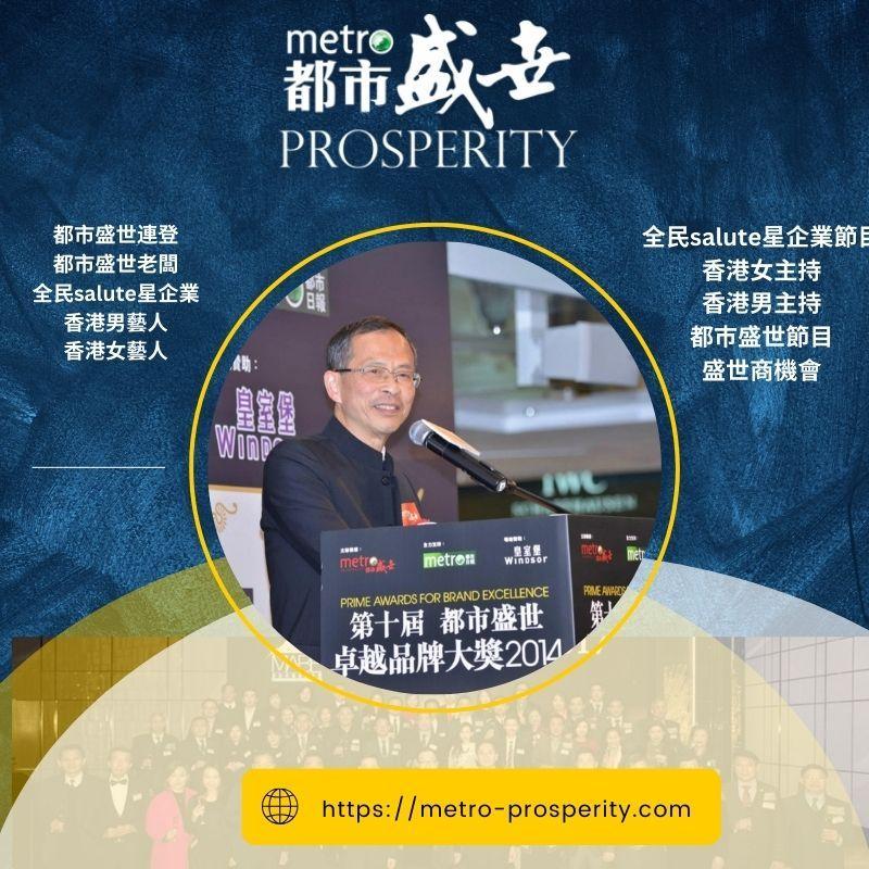 Metro Prosperity